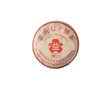 澄迈普洱茶大益回收大益茶2004年401批次博字7752熟饼